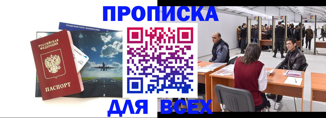 временная регистрация госуслуги в Семёнове