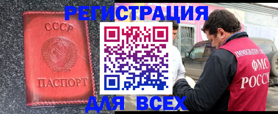 прописка иностранных граждан в Семёнове
